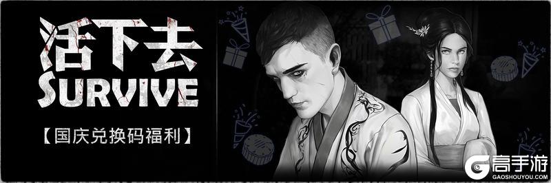 《活下去》家国共此时，致谢与幸存者们每一天的相伴！