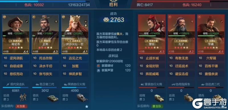 《世界启元》第三纪元英雄配队推荐