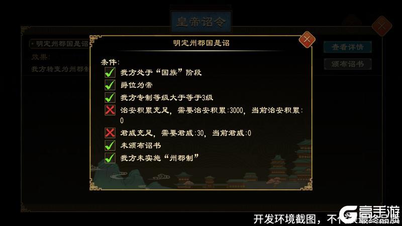 《大周列国志》9月25日重点版本更新预告
