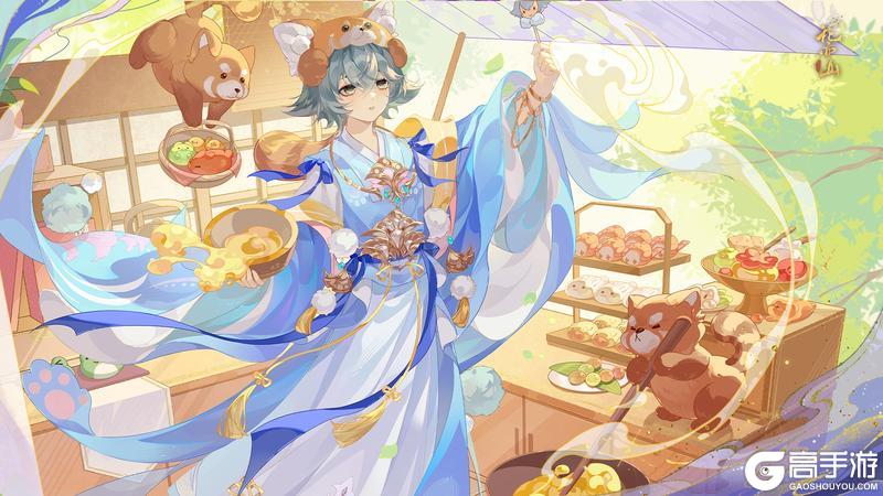 《花亦山心之月》“心意甜甜”名士新装展示