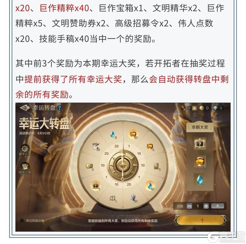 《世界启元》新活动资讯丨幸运转盘再临 三属性巨作来袭!