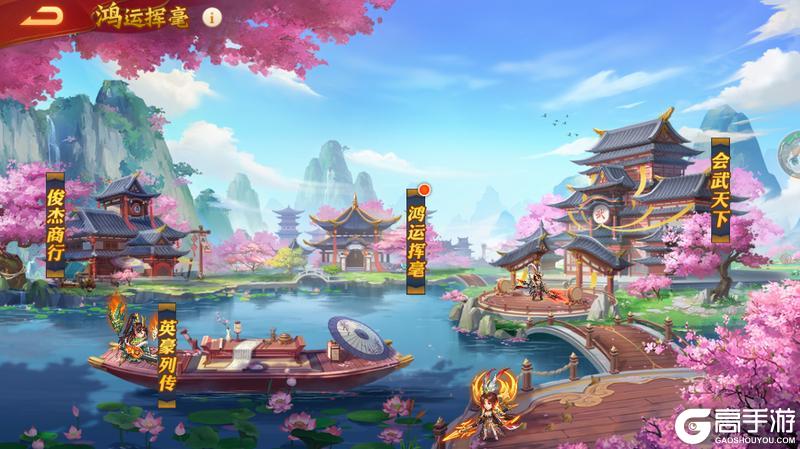 《三国杀名将传》10月5日活动一览