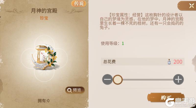 《新庄园时代》月光搅动兔森林活动爆料