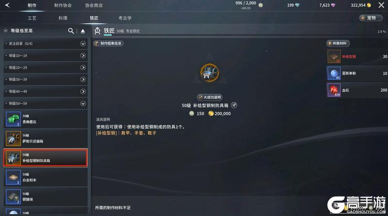 零度曙光生活职业攻略