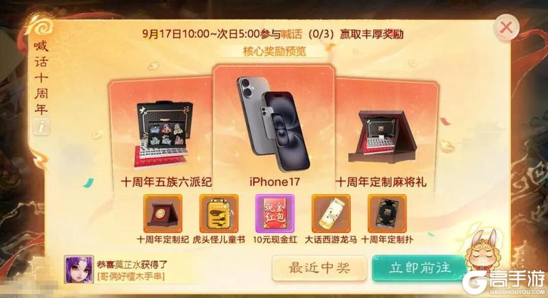 《大话西游》共话十年庆典篇《大话十周年》明日全服上线！