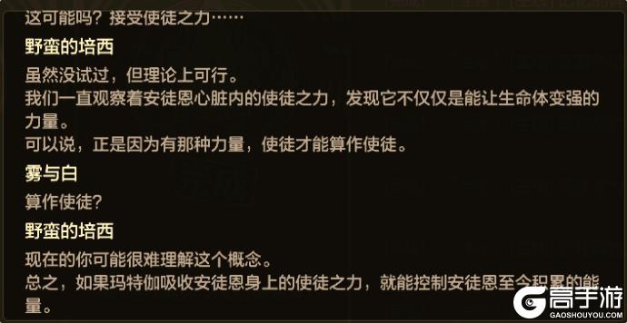 《地下城与勇士：起源》带你省流观看手游安徒恩剧情