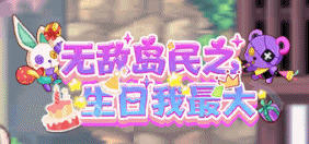 《永恒岛》更新公告丨新地图「遗忘平原」亮相&限定外显上新抢先看