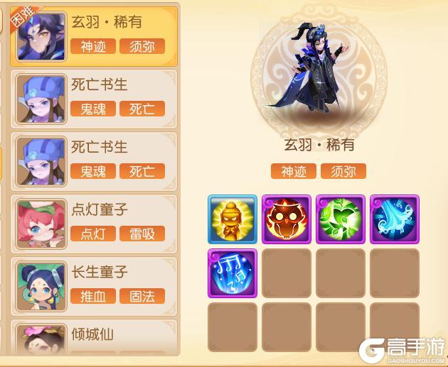 《梦幻西游》九转天阶赛季开启长生诀流派再度回归