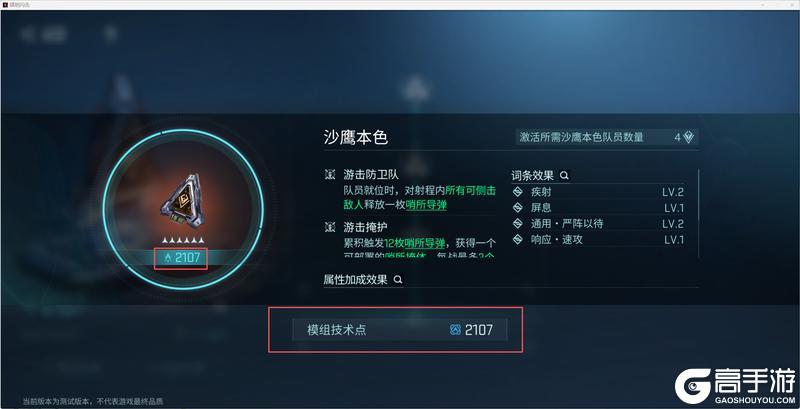 《镭明闪击》指挥官训练营 从激活到毕业的保姆级指南