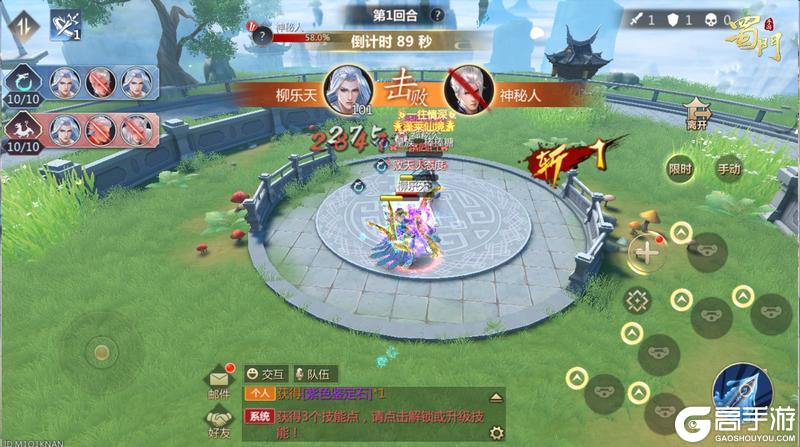 《蜀门》手游新版“3V3牢不可破”车队发车！