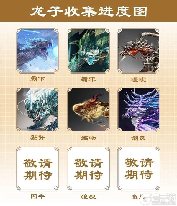 【山海经奇谈异事】嘲风:叠吉祥BUFF的镇宅瑞兽