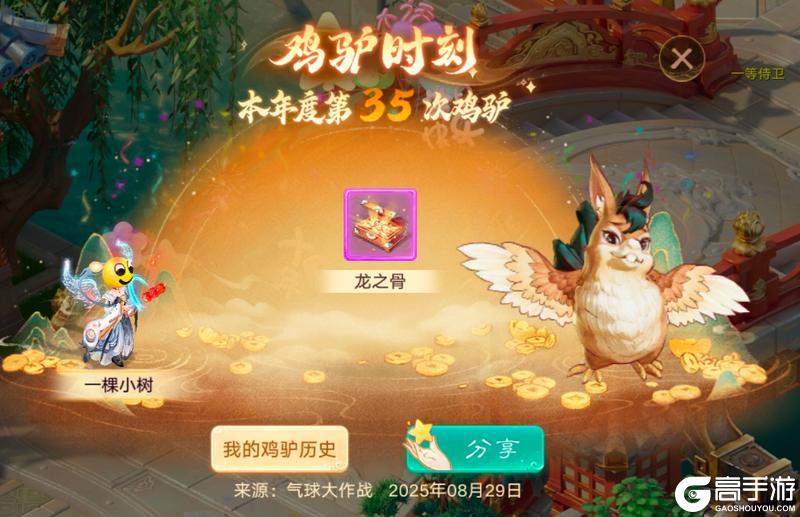《大话西游》克火292.7% 这神裔属性如何