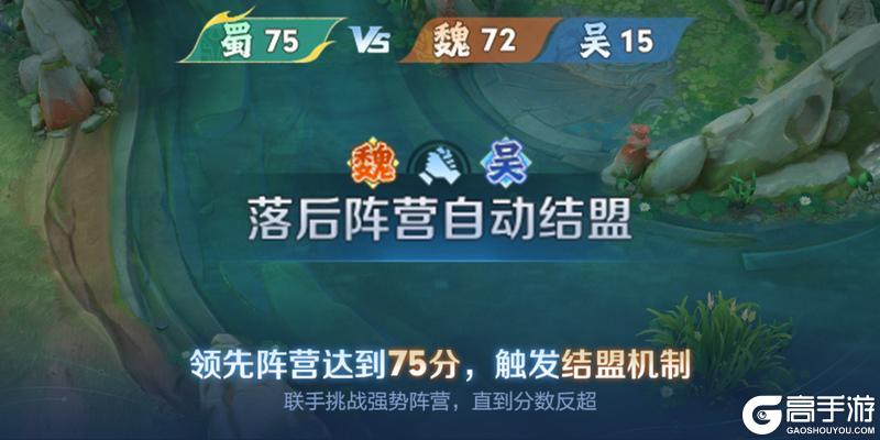 《王者荣耀》新玩法介绍：【星火赤壁】破浪上线