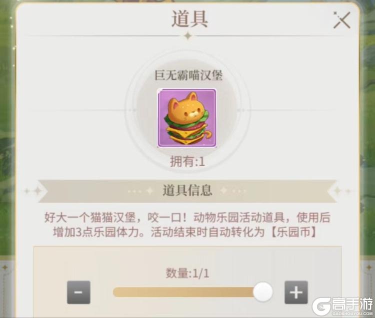《我本千金》动物乐园玩法攻略