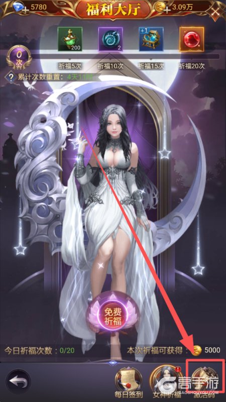 女神联盟契约
