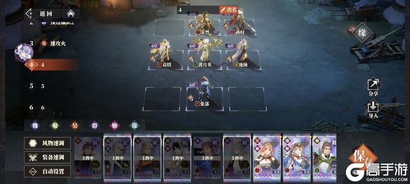 《三国志幻想大陆2：枭之歌》武将黄月英解析与搭配推荐