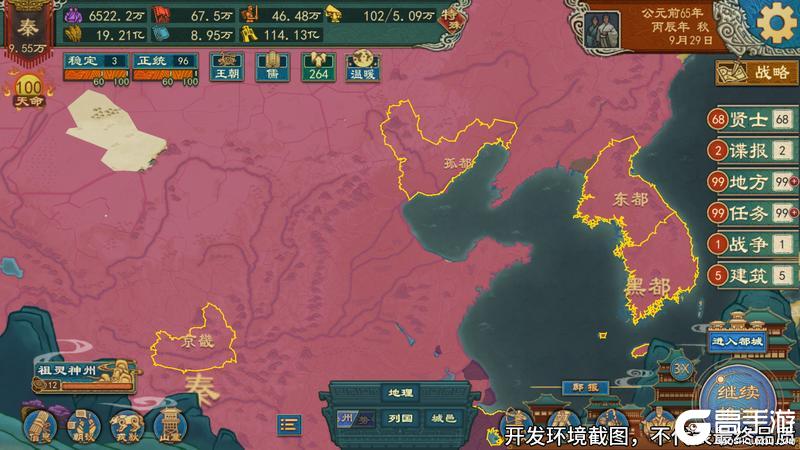 《大周列国志》9月25日重点版本更新预告