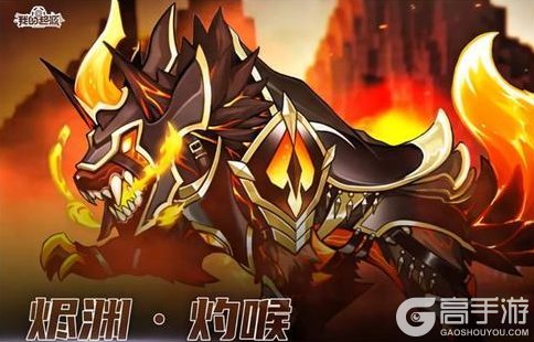 《我的起源》抢先爆料 | 时光挑战 新宠物 符文等级及技能效果揭秘！