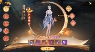 神罗仙域
