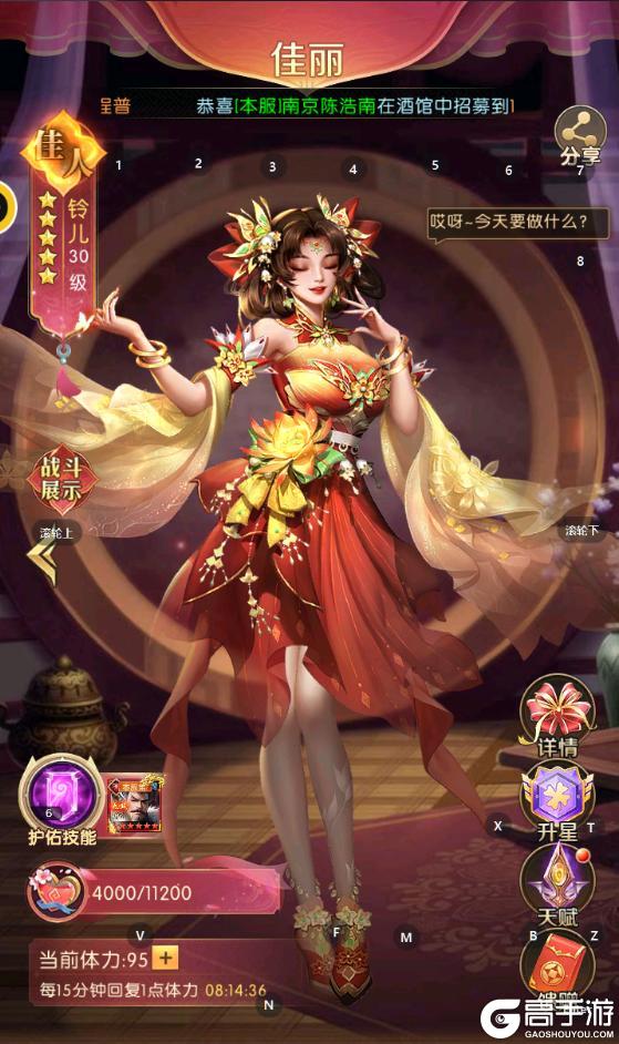 《三国问鼎山河》后宫攻略介绍