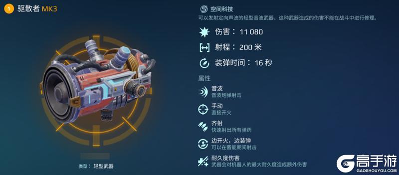 《机甲战队》崩星破障！“霰弹枪”武器盘点！
