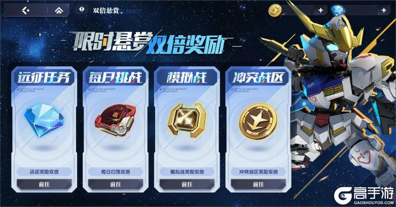 《高达钢铁之诗》9月10日更新：半周年庆典隆重开幕