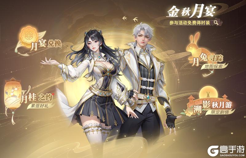 《斗罗大陆猎魂世界》「金秋月宴」活动即将上线，限定外观、限时福利来袭