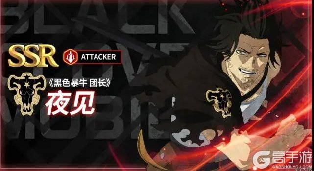 黑色四叶草魔法帝之道