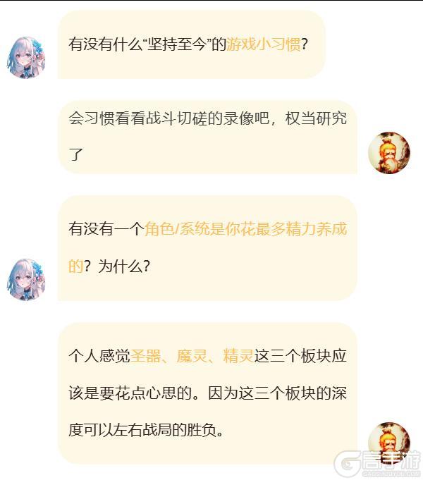 《命运圣契》大神访谈 | 这是万界冠军的专属排场！