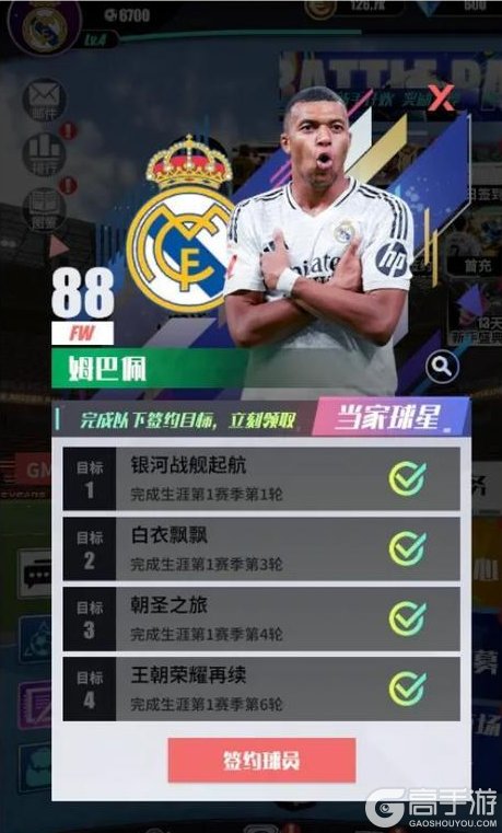 【足球决】锋线测试更新内容抢先看！