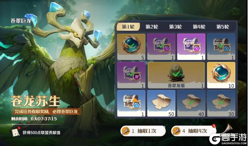 第二条守护巨龙来了！“苍龙之卫”活动即将开启，龙蛋道具免费领