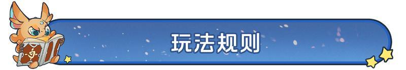 新剧本情报丨「逆焰狂潮」即将来袭：去王城设定，解锁决胜新规则