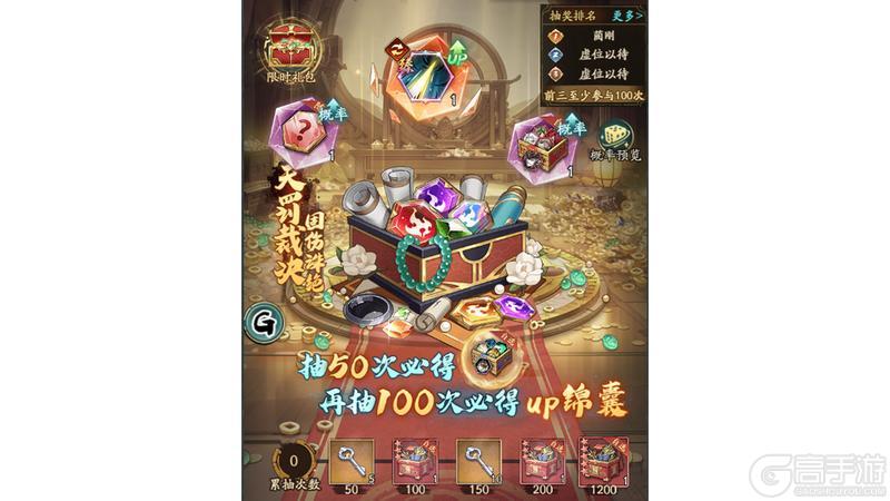 《群英风华录》全新「天罚」锦囊震撼登场