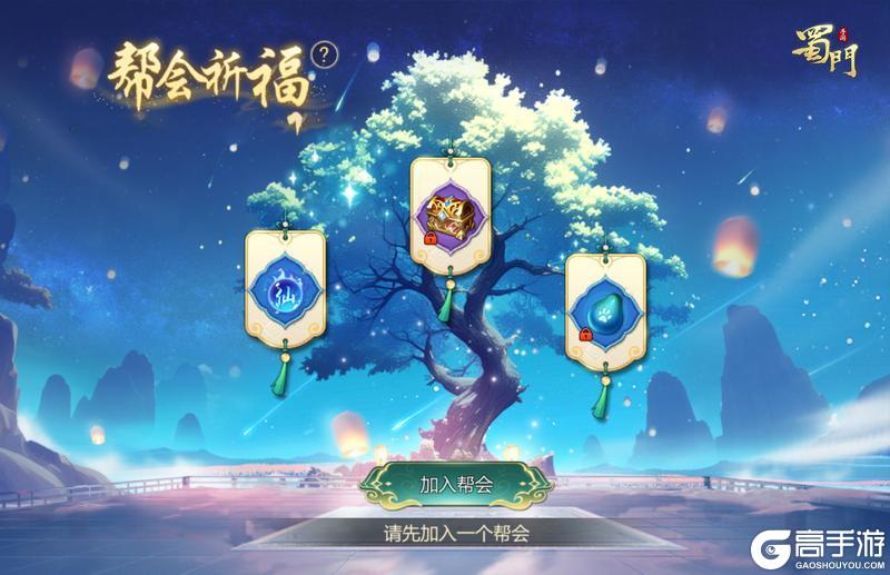 《蜀门》登录就送全新暗金仙灵 嘉年华福利领不停！