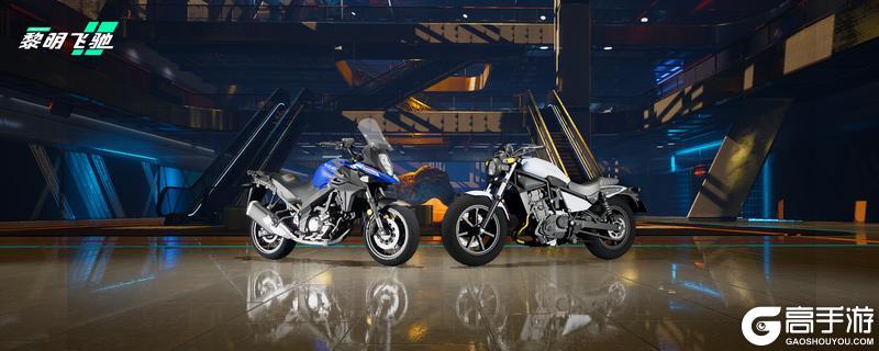 《黎明飞驰》10月5日赛道双雄即将登场！SZK V-STROM与KWS Eliminator 500