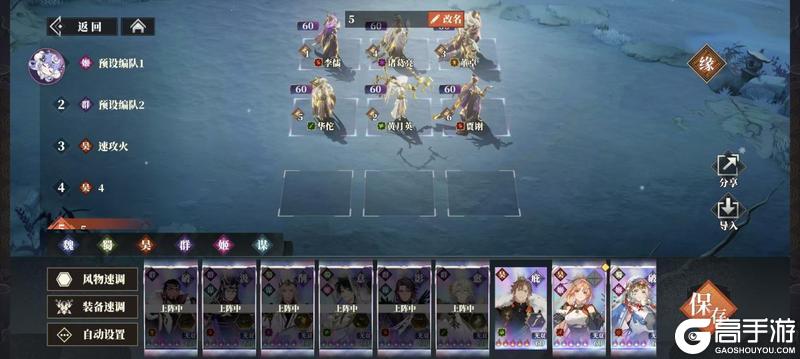 《三国志幻想大陆2：枭之歌》武将黄月英解析与搭配推荐