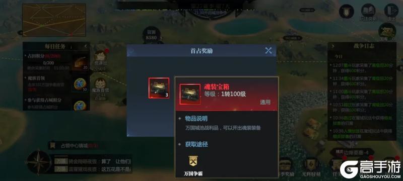 《神火大陆》一玩法三愿望 简单获得 魂装玩法速看
