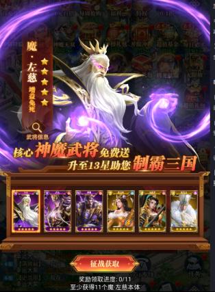 《止戈之战（0.1折放置三国神魔版）》新手攻略