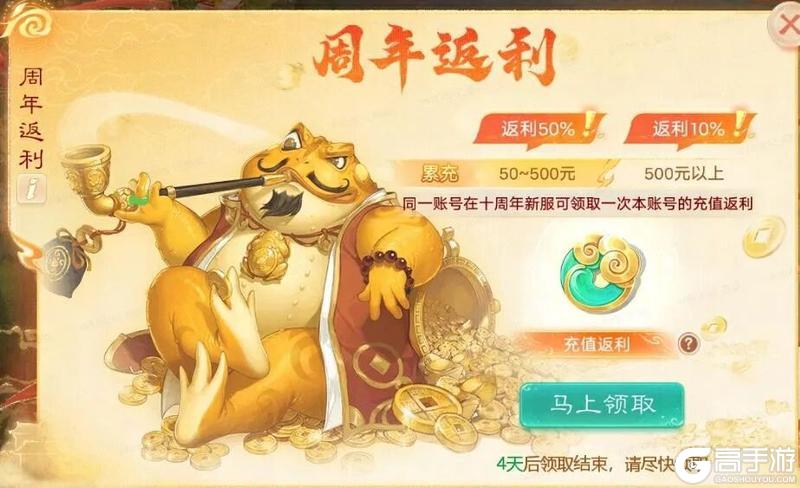 《大话西游》周年纪念超级服十周年明日开启！