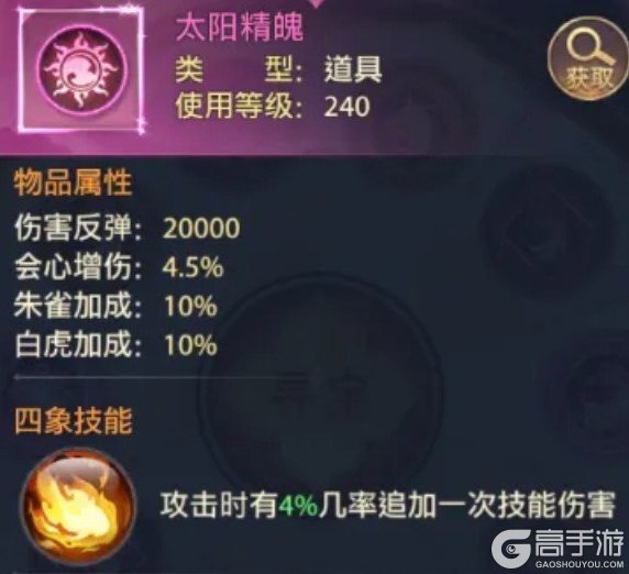 神罗仙域四象属性玩法详略