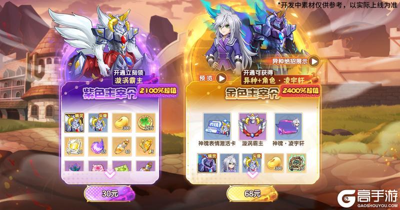 《西普大陆》9月29日版本前瞻|神魄联动开启，与你共赴周年庆典