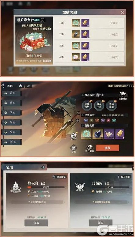 三国志幻想大陆2枭之歌核心资源用途&获取方法一览