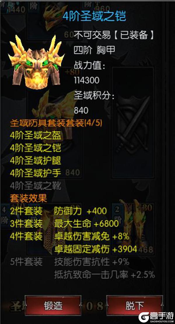 《神兵奇迹》圣域装备玩法介绍