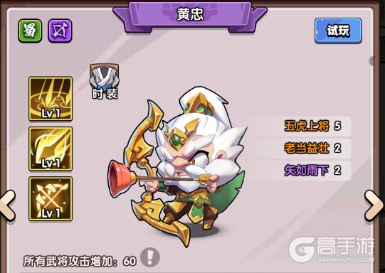 领主防线