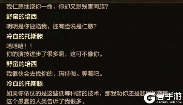 《地下城与勇士：起源》带你省流观看手游安徒恩剧情