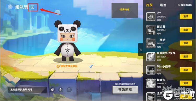 《迷你世界》怎么联机组队玩？ 联机玩法操作介绍