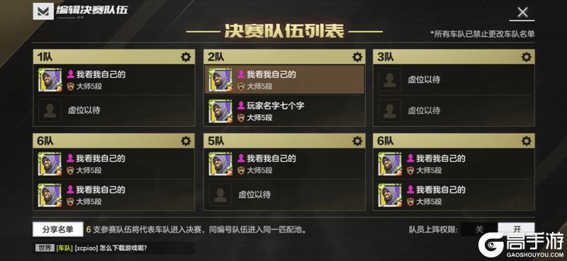 《极品飞车：集结》新版本爆料丨车队巅峰联赛上线，狂送10000钻和90抽专属殿堂券