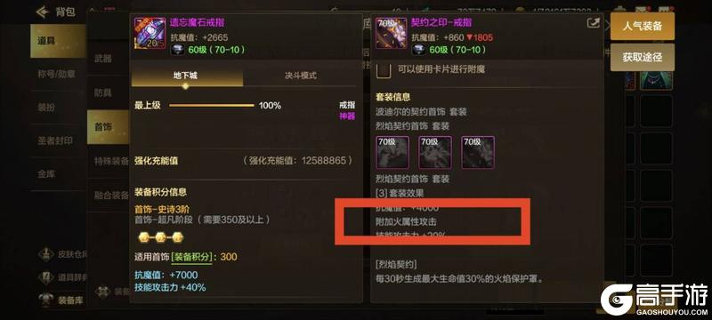 《地下城与勇士：起源》首饰推荐：火乌龟首饰套实战属性详解！