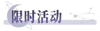 《不朽箴言》「荷拉德古娜」技能介绍