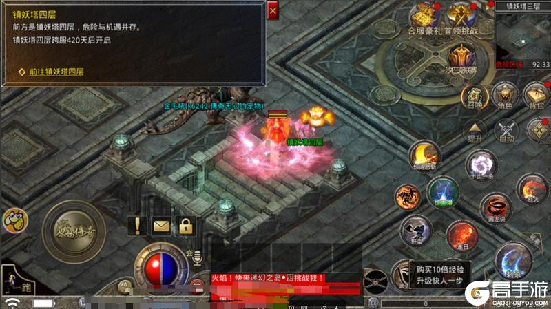 《原始传奇》玛法攻略-镇妖塔攻略